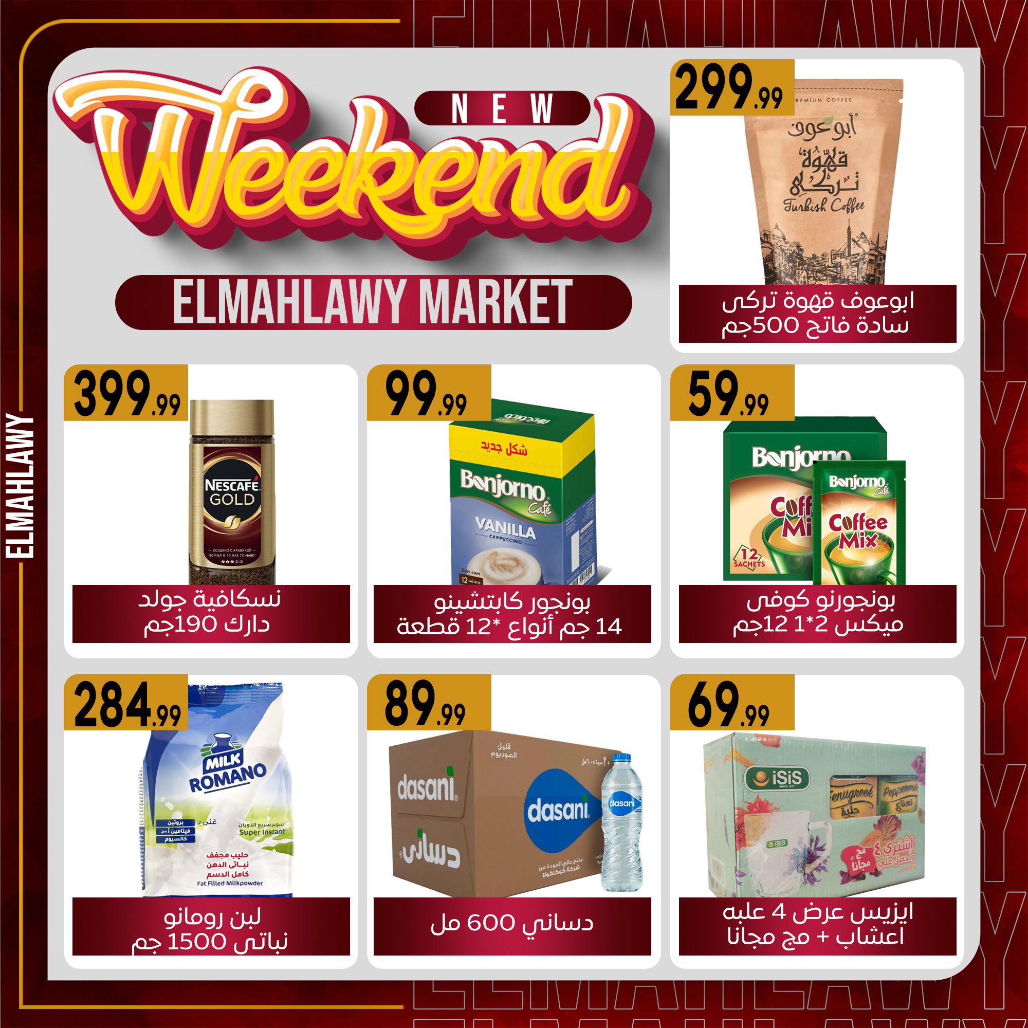 el-mahallawy-sons offers from 13jan to 20jan 2025 عروض اولاد المحلاوى من 13 يناير حتى 20 يناير 2025 صفحة رقم 23